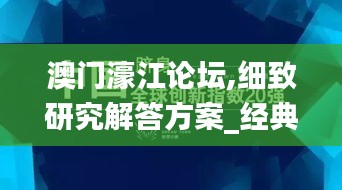 案例展示 第419页