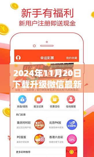 升级微信最新版本之旅，学习变化，拥抱自信与成就感