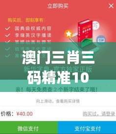 澳门三肖三码精准100%新华字典333期,科学说明解析_RLI3.48