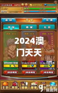 2024澳门天天开好彩大全正版优势评测,归纳解答解释落实_蓝球版TEP7.36