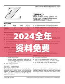 2024全年资料免费大全功能,广泛评估方法说明_网红版MDZ8.47