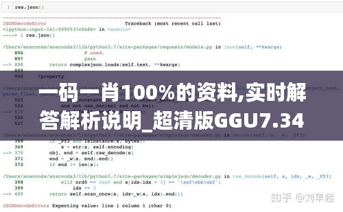 一码一肖100%的资料,实时解答解析说明_超清版GGU7.34