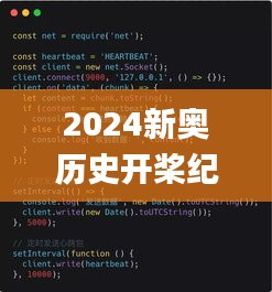 2024新奥历史开桨纪录327期,科学解答解释定义_TCP5.22