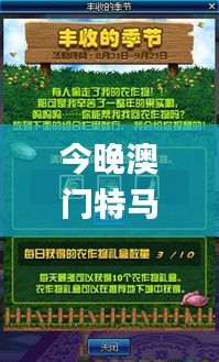 今晚澳门特马开什么今晚四不像,实地执行分析数据_迷你版LHF8.30