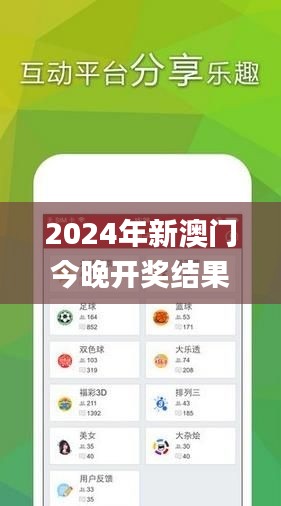 2024年新澳门今晚开奖结果开奖记录,管理学_机器版NFV5.36