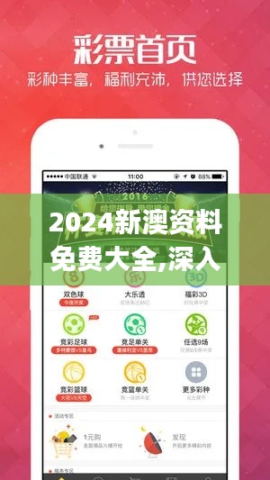 2024新澳资料免费大全,深入现象探讨解答解释_后台版KKT6.30