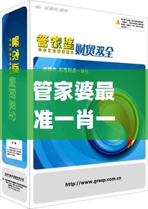 管家婆最准一肖一特333期,交易决策提供资料_FHS1.58