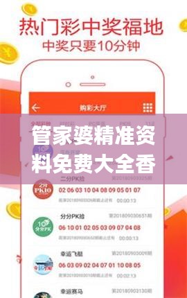 管家婆精准资料免费大全香港334期,实时说明解析_NHP1.74