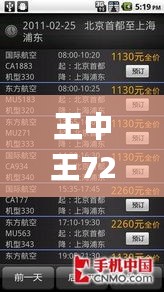 王中王72385.cσm查询,业务咨询解答专业全面_URM12.25