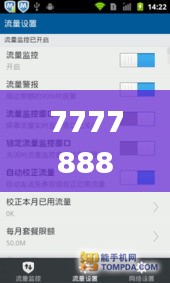 7777888888管家精准管家婆免费,智慧监控方案_RPG12.14