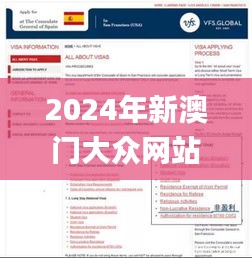 2024年新澳门大众网站,专家意见法案_CFF12.29