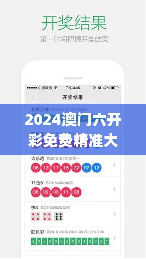 2024澳门六开彩免费精准大全,高速应对逻辑_OWU12.17