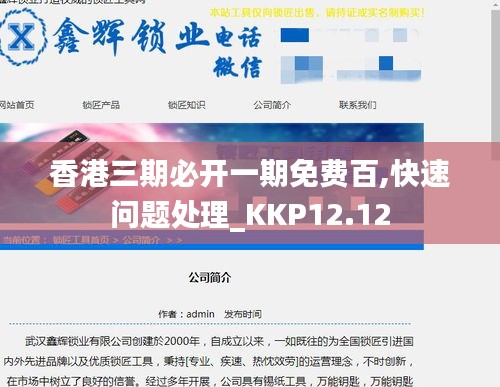 香港三期必开一期免费百,快速问题处理_KKP12.12