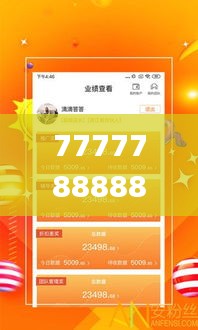 7777788888管家精准管家婆免费,策略规划_CQS12.51