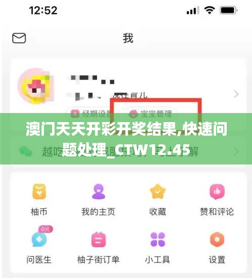 澳门天天开彩开奖结果,快速问题处理_CTW12.45