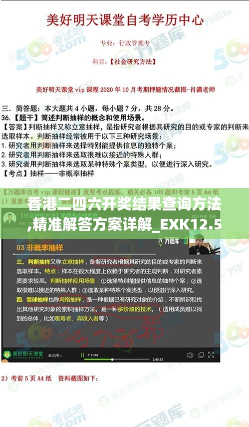 香港二四六开奖结果查询方法,精准解答方案详解_EXK12.58