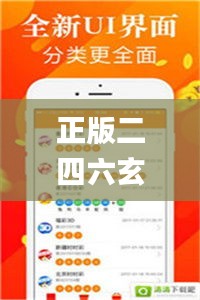 正版二四六玄机资料图,最新答案诠释说明_SRB12.21