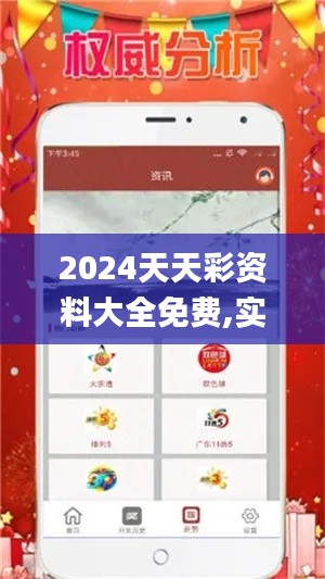 2024天天彩资料大全免费,实时异文说明法_QVL12.5