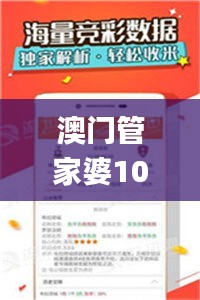 澳门管家婆100%精准330期,推动策略优化_QGL5.18