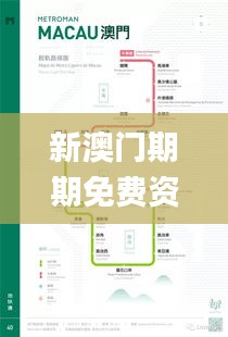 新澳门期期免费资料,精细化实施分析_JSS12.68