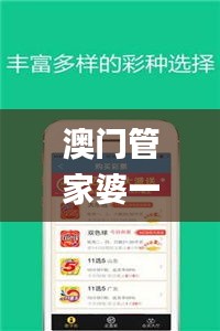 澳门管家婆一码一中资料100,全面性解释说明_ZBY12.12