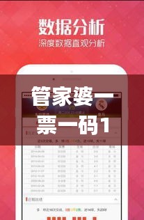 管家婆一票一码100正确济南,全身心数据指导枕_TIW12.52