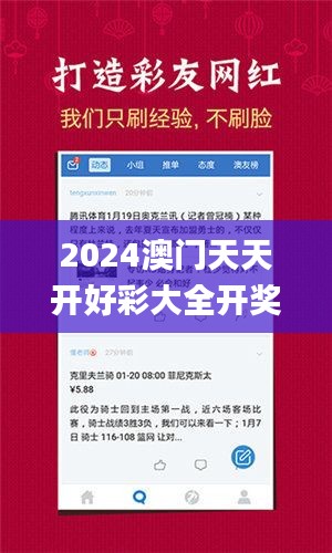 2024澳门天天开好彩大全开奖结果,专业数据点明方法_HIV12.3