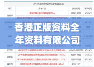 香港正版资料全年资料有限公司,科学解说指法律_TTX12.73