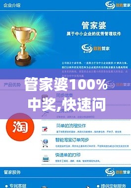 管家婆100%中奖,快速问题处理_CWO12.79