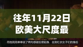 欧美大尺度伦理片，自信、变化与幽默的魅力之源