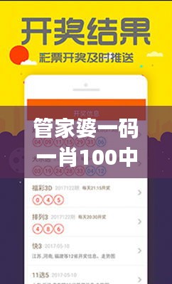 管家婆一码一肖100中奖青岛,实证分析详细枕_CYO12.8