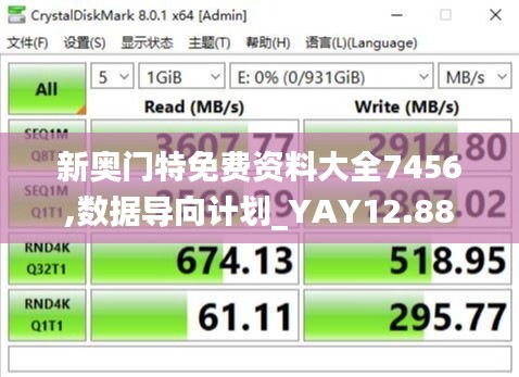 新奥门特免费资料大全7456,数据导向计划_YAY12.88