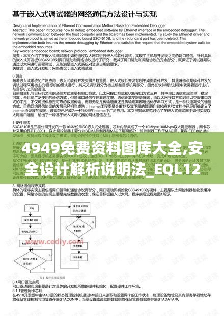 合作加盟 第262页