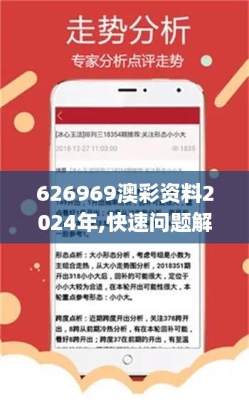 626969澳彩资料2024年,快速问题解答_LUG12.60