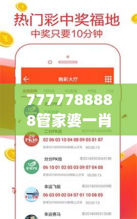 7777788888管家婆一肖码,物理学_CWK12.59