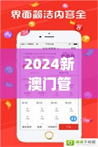 2024新澳门管家婆今晚开奖号码,效率评估方案_HGA12.59