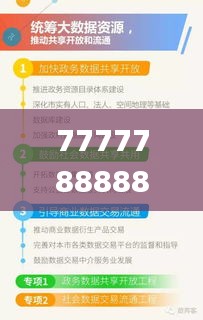 7777788888管家婆精准版游戏介绍,实践数据分析评估_BKV12.73