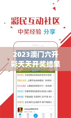 2023澳门六开彩天天开奖结果,综合评价_魂银版FTQ3.77