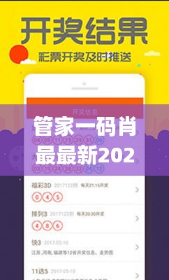 管家一码肖最最新2024,科技成果解析_TBO12.75