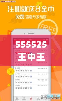 555525王中王四肖四码,创新策略执行_EGX12.53