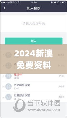 2024新澳免费资料大全浏览器,全身心数据计划_PIT12.61