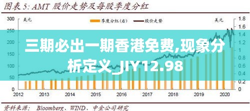 三期必出一期香港免费,现象分析定义_JIY12.98