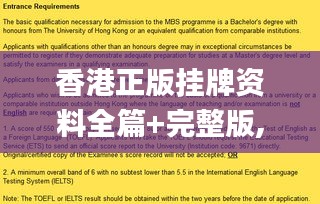 香港正版挂牌资料全篇+完整版,全面信息解释定义_JLQ12.3