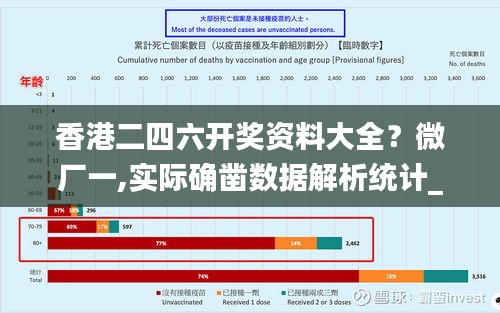 香港二四六开奖资料大全？微厂一,实际确凿数据解析统计_RPV12.95