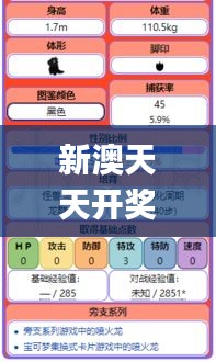 新澳天天开奖资料大全下载安装,实地观察解释定义_IQE12.25