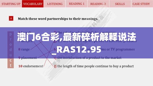 澳门6合彩,最新碎析解释说法_RAS12.95