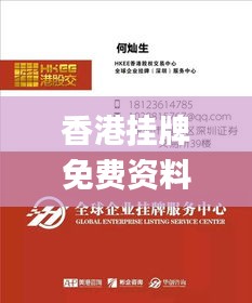 香港挂牌免费资料香港挂牌,创新发展策略_GSM12.7