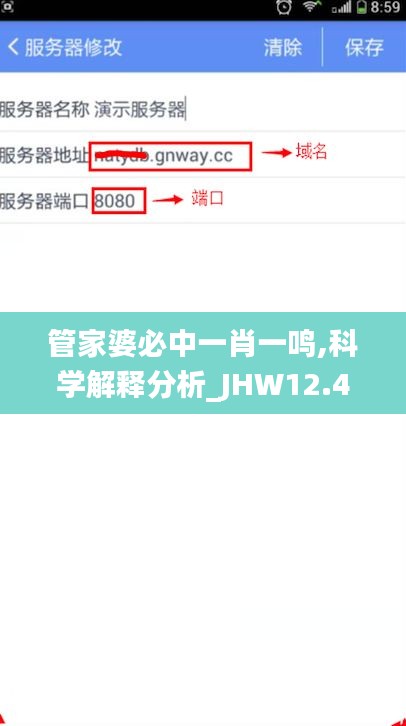 管家婆必中一肖一鸣,科学解释分析_JHW12.46