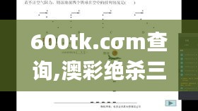 600tk.cσm查询,澳彩绝杀三只,全面信息解释定义_旅行版FQC5.32