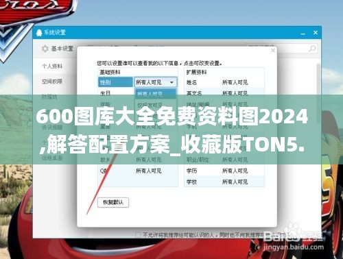 600图库大全免费资料图2024,解答配置方案_收藏版TON5.67